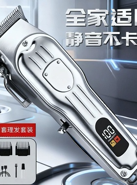 【下单立减50】理发器电推剪全家通用全自动可充电成人款电推剪
