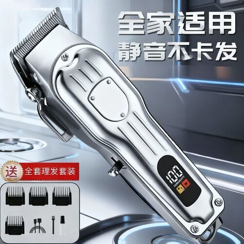 【下单立减50】理发器电推剪全家通用全自动可充电成人款电推剪