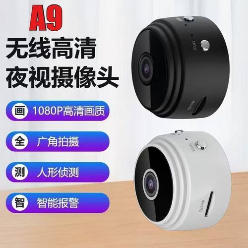 【下单立减50】A9无线摄像头家用wifi远程监控器夜视高清摄影头