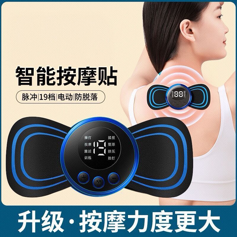 【下单立减50】智能脉冲按摩器按摩仪多功能按摩器