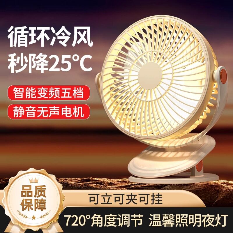 【下单立减50】夹式小风扇小型学生宿舍静音便携式迷你可充电