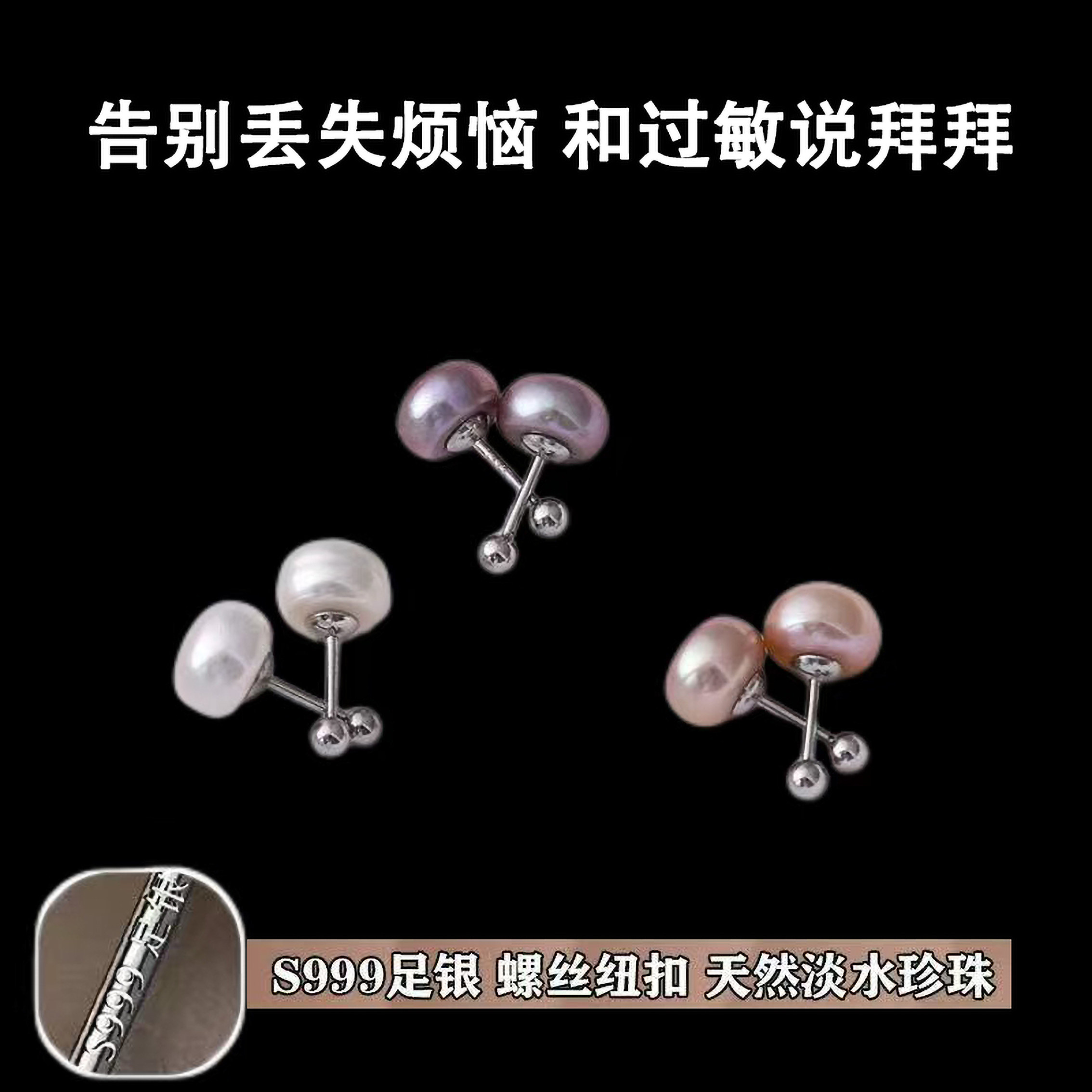 999纯银天然淡水珍珠耳钉轻奢