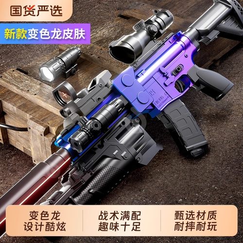 玩具枪电动连发M416儿童仿真软弹枪男孩狙击抢7一9岁机关冲锋步枪