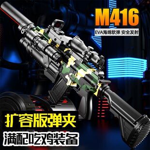 M416弹链玩具枪仿真男孩电动手动拉栓海绵吸盘软弹枪礼品儿童发射