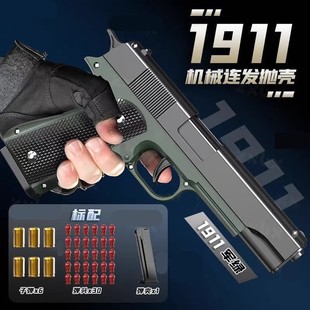 1911格洛克儿童抛壳玩具枪空挂沙漠鹰之反吹软弹仿真连发男孩手抢