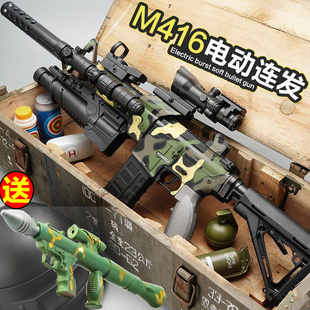 电动连发软弹枪儿童玩具枪M416机关狙击枪软蛋仿真男孩子小枪装备