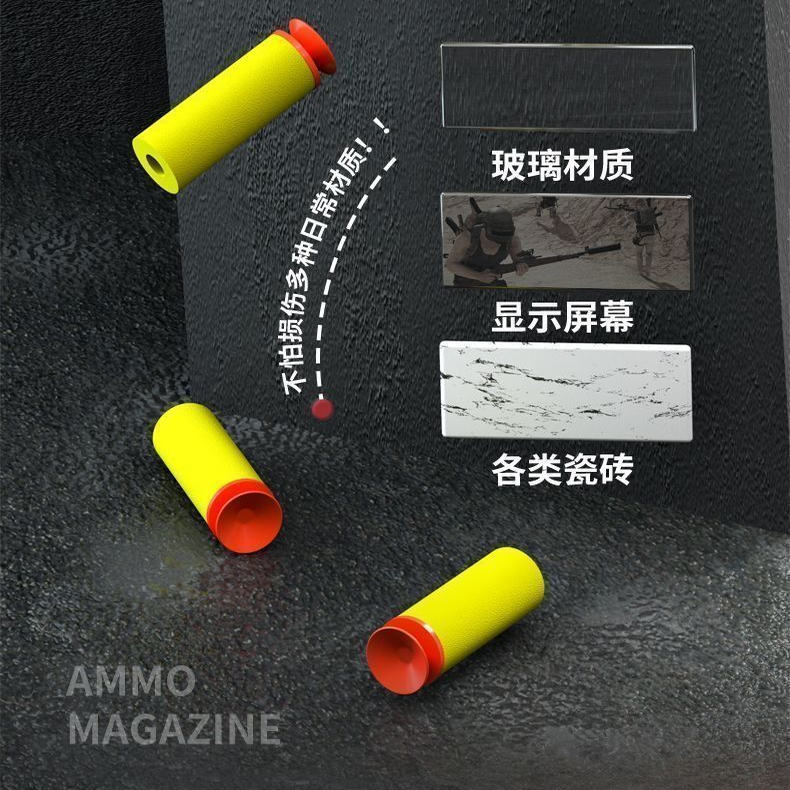 通用软弹枪子弹儿童玩具枪海绵软弹EVA泡沫弹吸盘软胶弹手枪配件