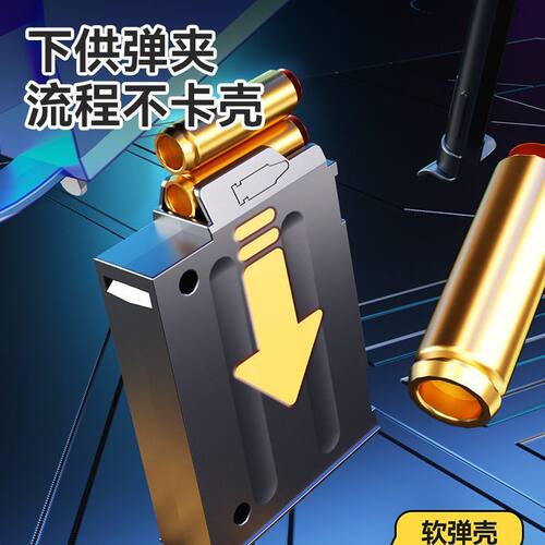 巴雷特狙击枪吃鸡awm软弹枪98k抛壳儿童玩具吸盘弹3.3cm弹壳子弹