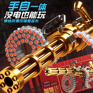 儿童电动连发玩具软弹枪黄金加特林弹链机关枪男孩子生日礼物吃鸡