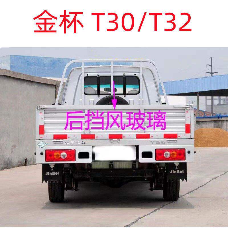 金杯鑫源T30T32汽车货车配车窗及其配件