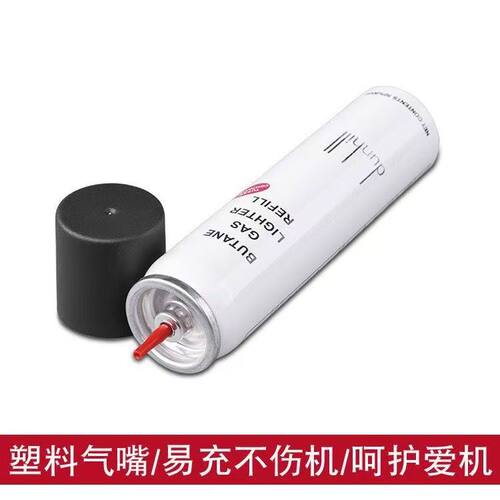 打火机通用气体200ml气充气瓶气罐星光牌塑料头专用气体口粮