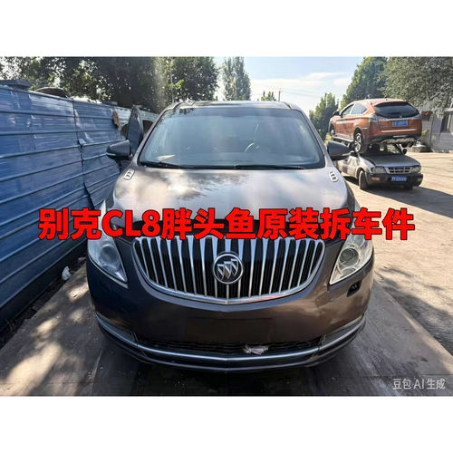 别克GL8胖头鱼拆车件前杠总成电子扇水箱冷凝器防撞梁前嘴机盖叶