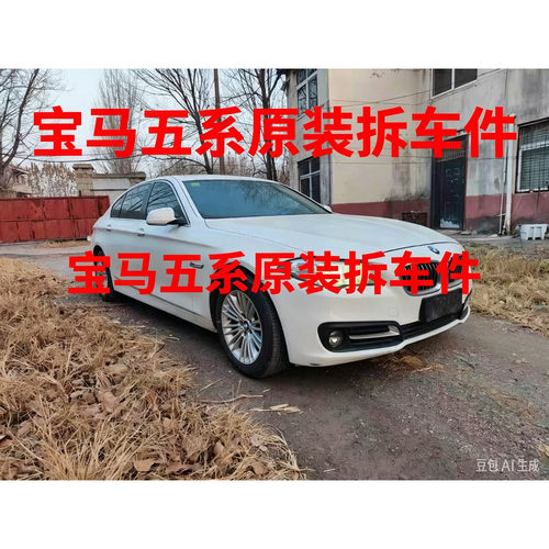 宝马525528i拆车件保险杠机盖左前左后右前右后门门后备箱盖总成