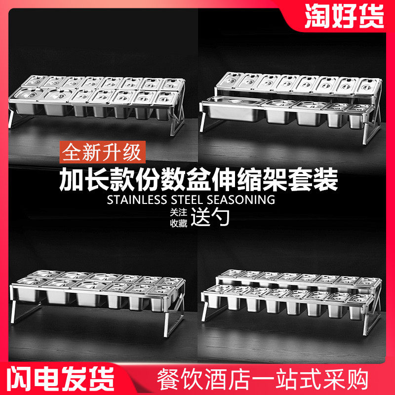 不锈钢份数盆架子奶茶餐饮店一体多格调料盒小料分格分装盒子商用
