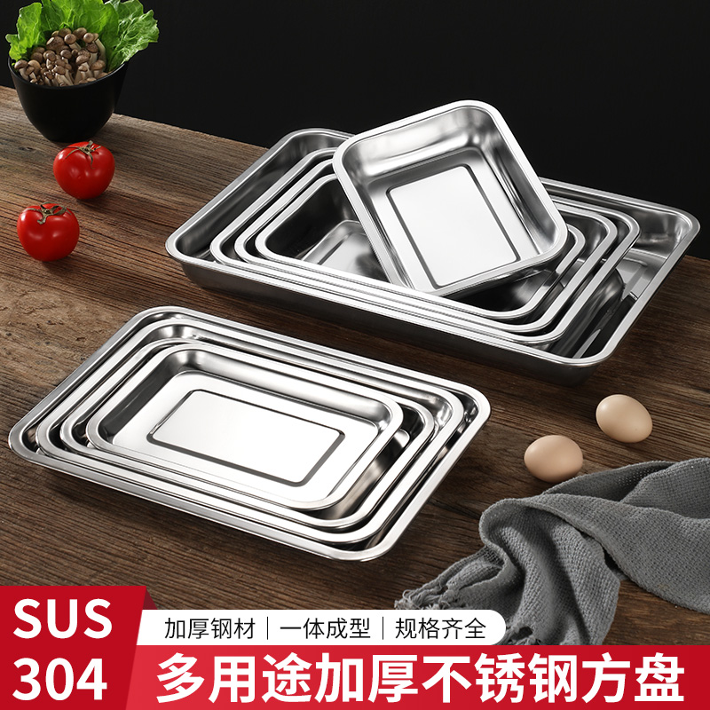 不锈钢盘子托盘长方形304方盘