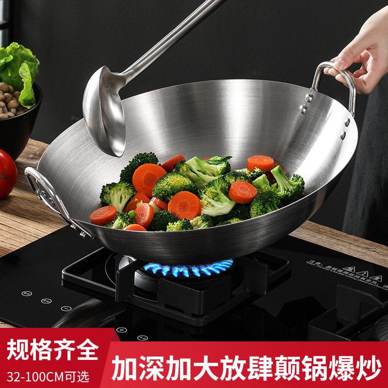 不锈钢炒锅商用炒菜锅圆底双耳锅熟铁锅厨房大炒锅燃气煤气灶专用_虎窝淘