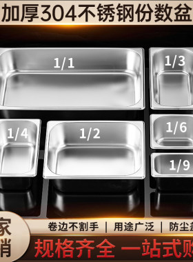 304不锈钢长方形盆容器盒子