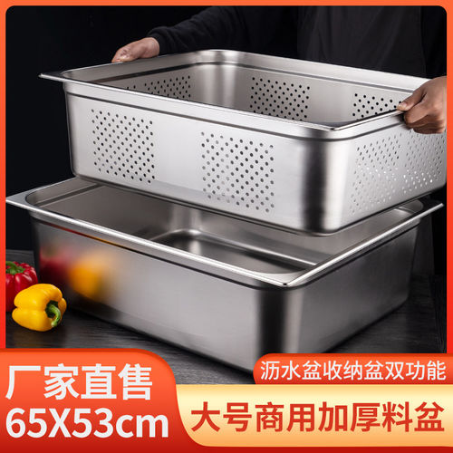 特大号不锈钢份数盆加深方盆长方形洗菜盆2/1GN份数盘65*53正方盆