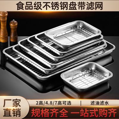 食品级不锈钢沥油控油盘网架特厚