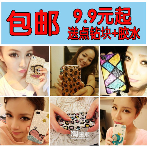 苹果6/7/8p xs手机壳diy材料套装平面贴膜手机壳diy贴钻材料包邮 - 封面