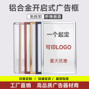 电梯广告框开启式 铝合金边框架a4挂墙相框画框外框定制装 裱海报框