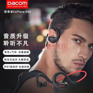 Dacom E60半入耳骨传导蓝牙耳机无线耳挂运动 安卓苹果黑色黑红色