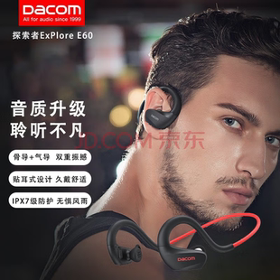Dacom 安卓苹果黑色黑红色 E60半入耳骨传导蓝牙耳机无线耳挂运动