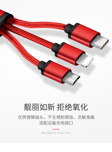 出老美订单高速一拖三高速充电线