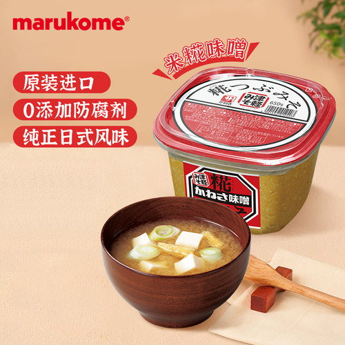 日本原装进口marukome味噌酱650g