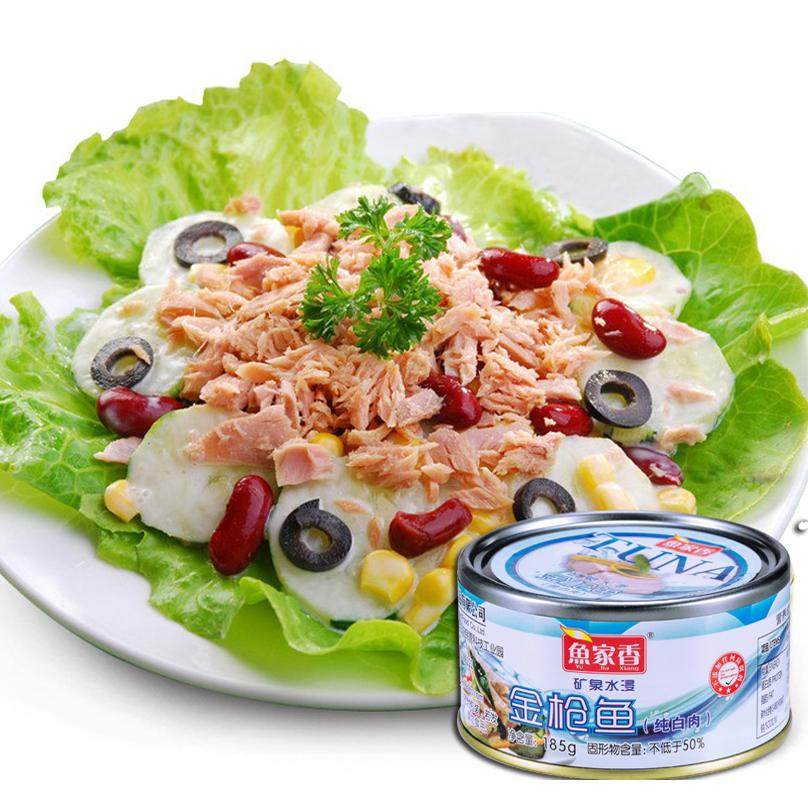 鱼家香水浸金枪鱼185g沙拉寿司饭团材料即食海鲜鱼肉罐头鱼吞拿鱼,水产肉类/新鲜蔬果/熟食,鱼类罐头,淘宝优惠券,粉丝福利购,淘宝优惠卷