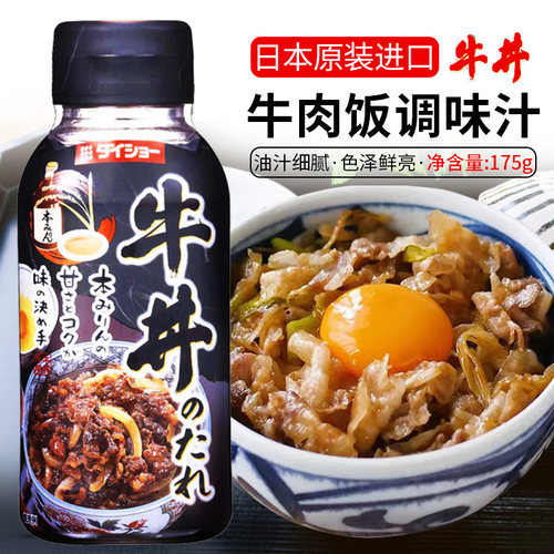 日式盖饭汁175g日本大逸昌牛丼汁