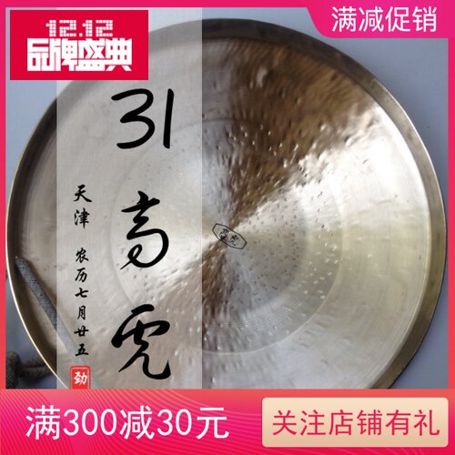 劲舞乐器高虎锣31公分高音虎手工定音响铜抛光戏剧铜锣包邮新品