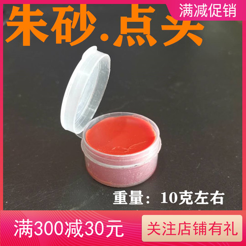 朱砂点头红色笙舌头修笙五音石笙乐器配件14 17 21簧新品包邮自制