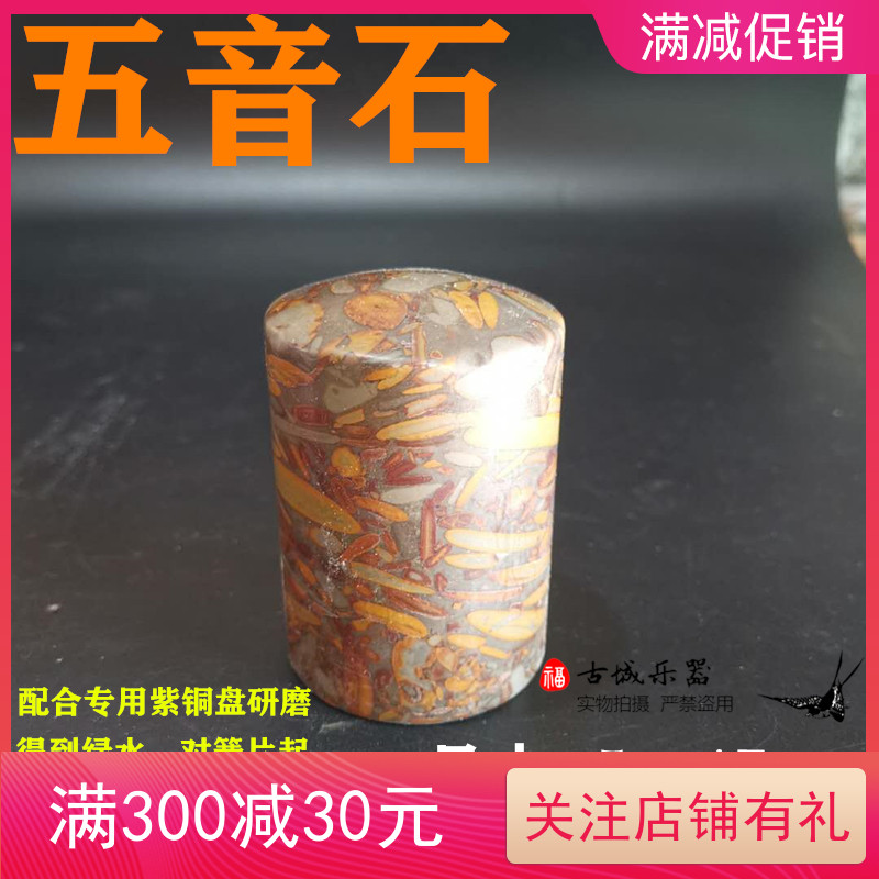 簧笙绿盘石律盘子绿石可终身使用 修笙工具专用修理配件包邮天津图片