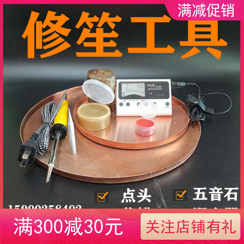 绿石修笙工具点头黄蜡电烙铁新品