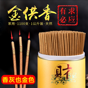 家用佛香上供香无烟香纯天然竹签香财神香有求必应礼佛香金观音香