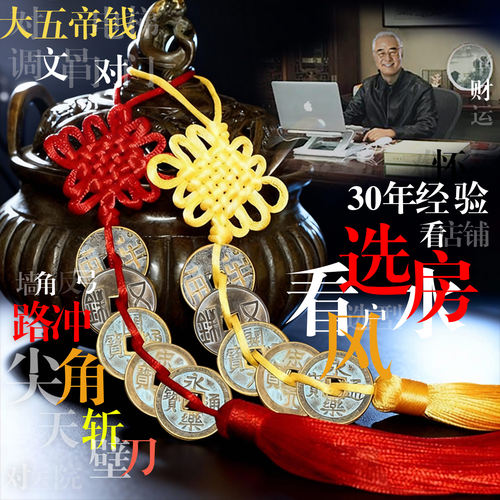 免费看户型12年天猫老店五帝钱