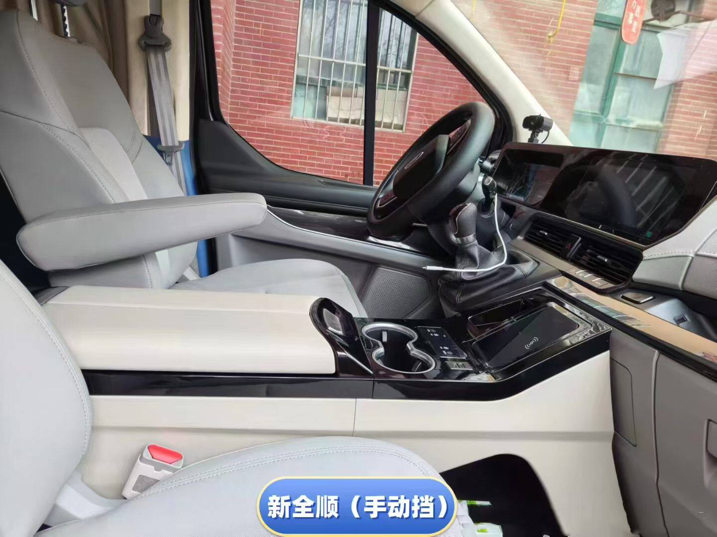 福特全顺T6T8手动挡扶手箱中央储物盒改装