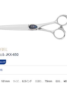 原装正品日本鸡牌剪刀 美发平剪 joewell JKX650 6.5 鸡王款