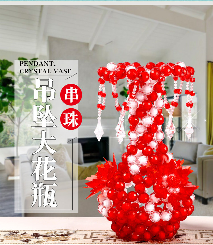 手工串珠吊坠花瓶材料包diy编织散珠子大花瓶客厅摆件穿珠工艺品