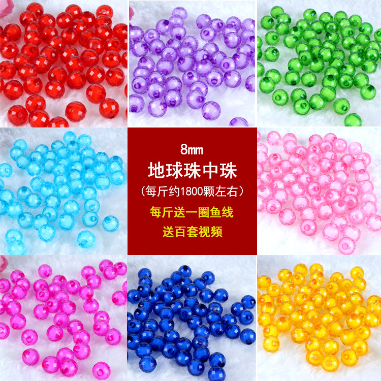 diy8mm编织亚克力制作地球珠