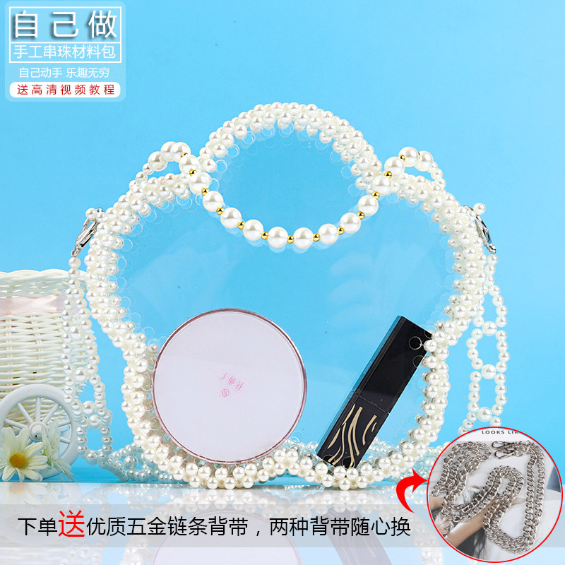 泫雅风斜挎手提包串珠手工diy材料包创意饰品包散珠子编织珍珠包