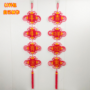 年年有余/吉祥如意挂件材料包diy手工串珠饰品编织喜庆搬迁散珠