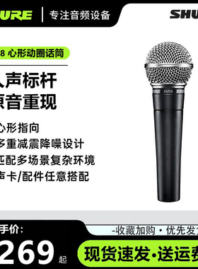 Shure/舒尔 SM58S专业舞台演出话筒吉他弹唱歌录音动圈有线麦克风