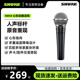 Shure 舒尔 SM58S专业舞台演出话筒吉他弹唱歌录音动圈有线麦克风