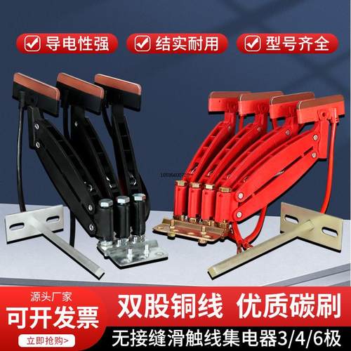 滑触线集电器行车集电器碳刷刀头