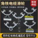 起重机吊机角铁轨道吊线滑轮吊轮滑车 三角铁滑车小滑车 吊线滑轮