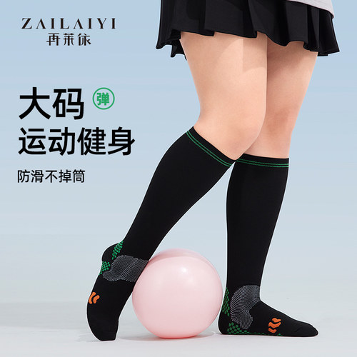 加肥加专科业运动压力小腿袜女跑步跳绳胖mm200斤瑜伽肌能压缩袜