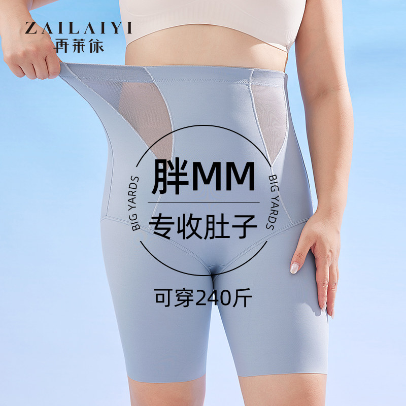 胖mm强力收小肚子束腹裤大尺码女200斤夏季薄款提臀塑形打底安全