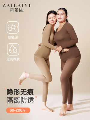 胖mm 100kg美肤基础秋衣秋裤长袖